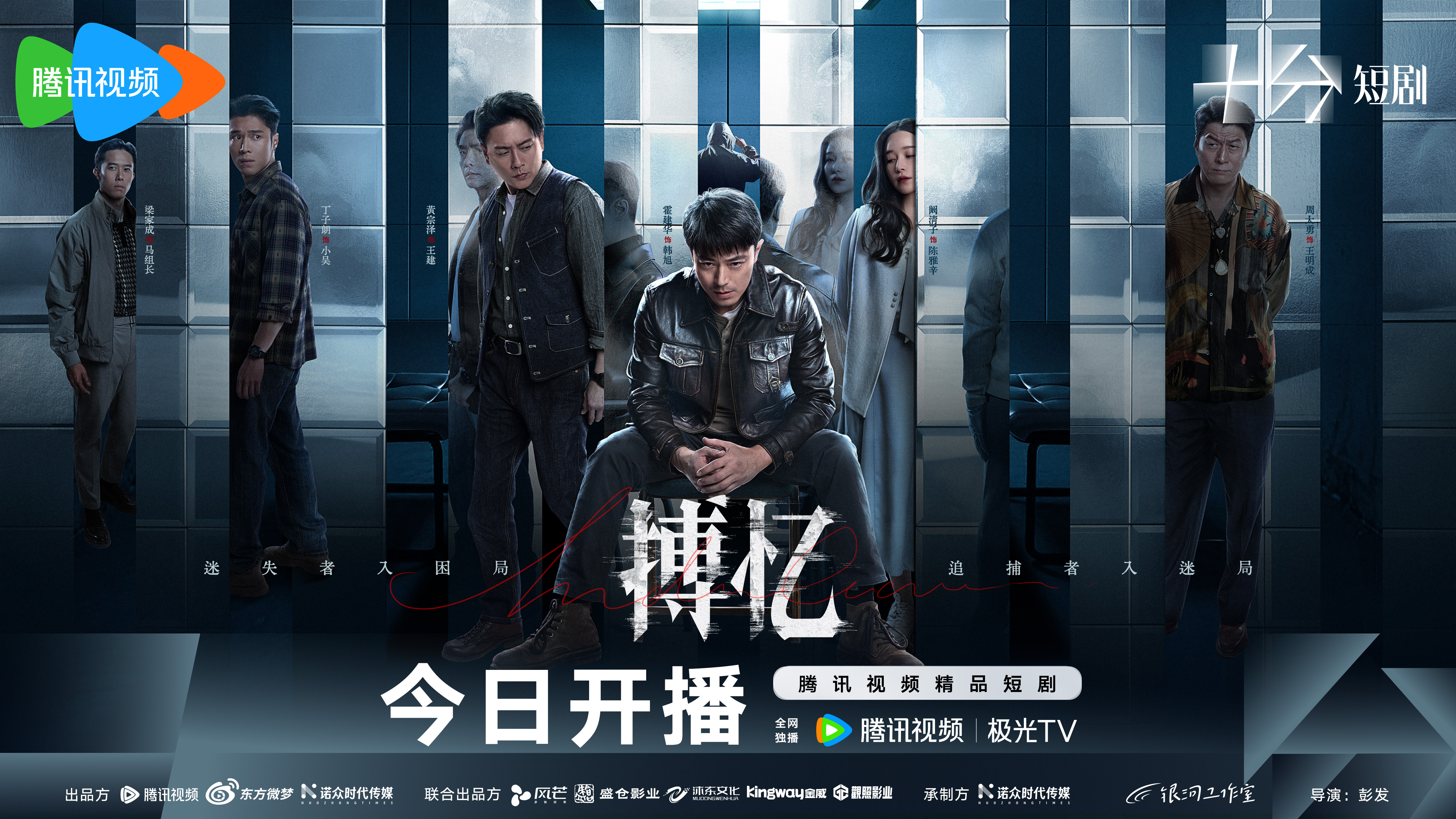 Review phim mới: "Hide Games" (2025) – Đấu Trí Ký Ức